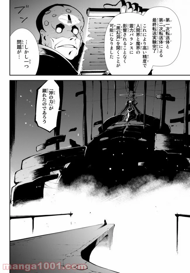 絶対にダメージを受けないスキルをもらったので、冒険者として無双してみる 第9.2話 - Trang 3