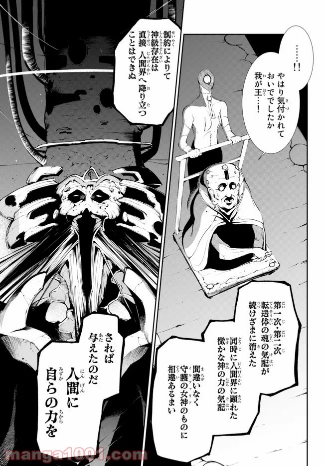 絶対にダメージを受けないスキルをもらったので、冒険者として無双してみる 第9.2話 - Trang 4