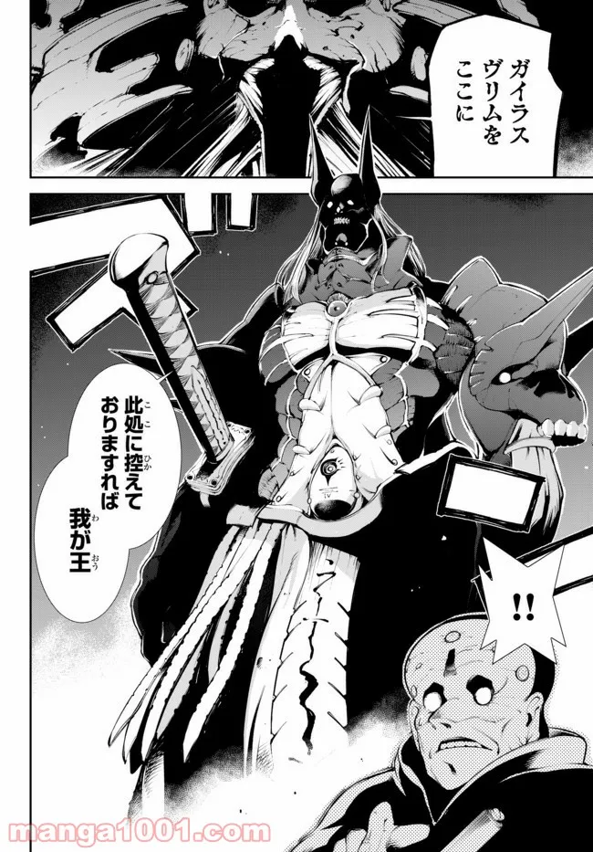 絶対にダメージを受けないスキルをもらったので、冒険者として無双してみる 第9.2話 - Trang 5