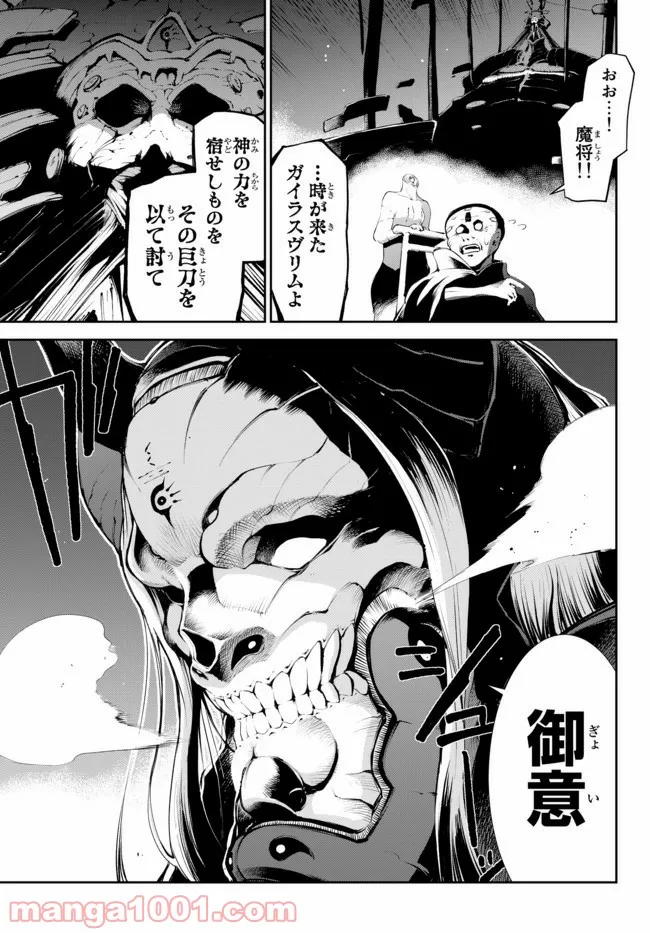 絶対にダメージを受けないスキルをもらったので、冒険者として無双してみる 第9.2話 - Trang 6