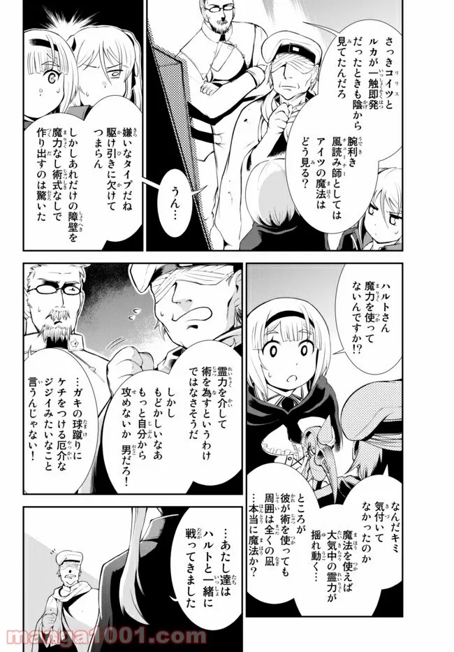 絶対にダメージを受けないスキルをもらったので、冒険者として無双してみる 第10.1話 - Trang 12