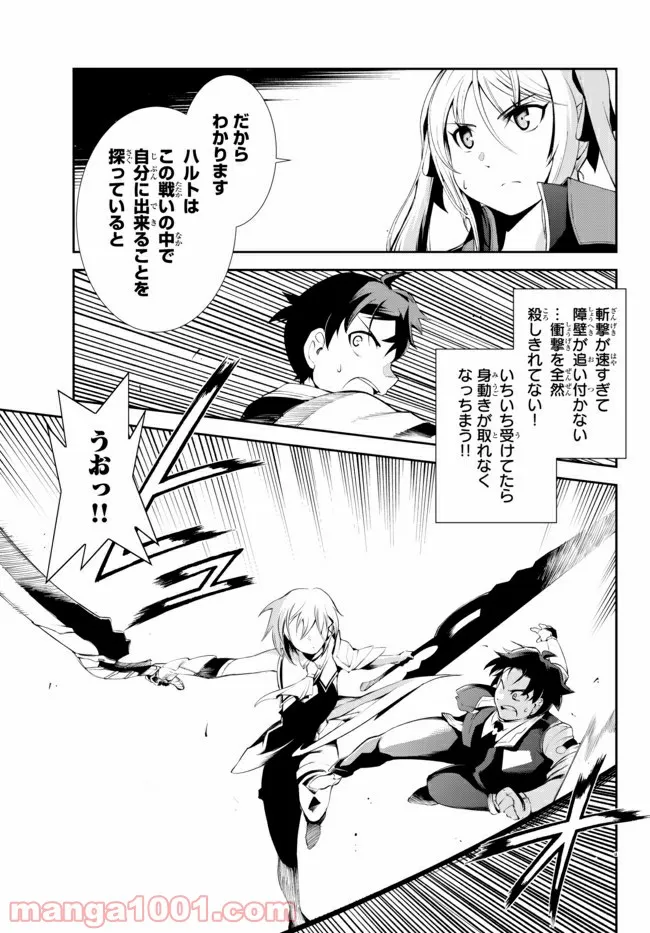 絶対にダメージを受けないスキルをもらったので、冒険者として無双してみる 第10.1話 - Trang 13