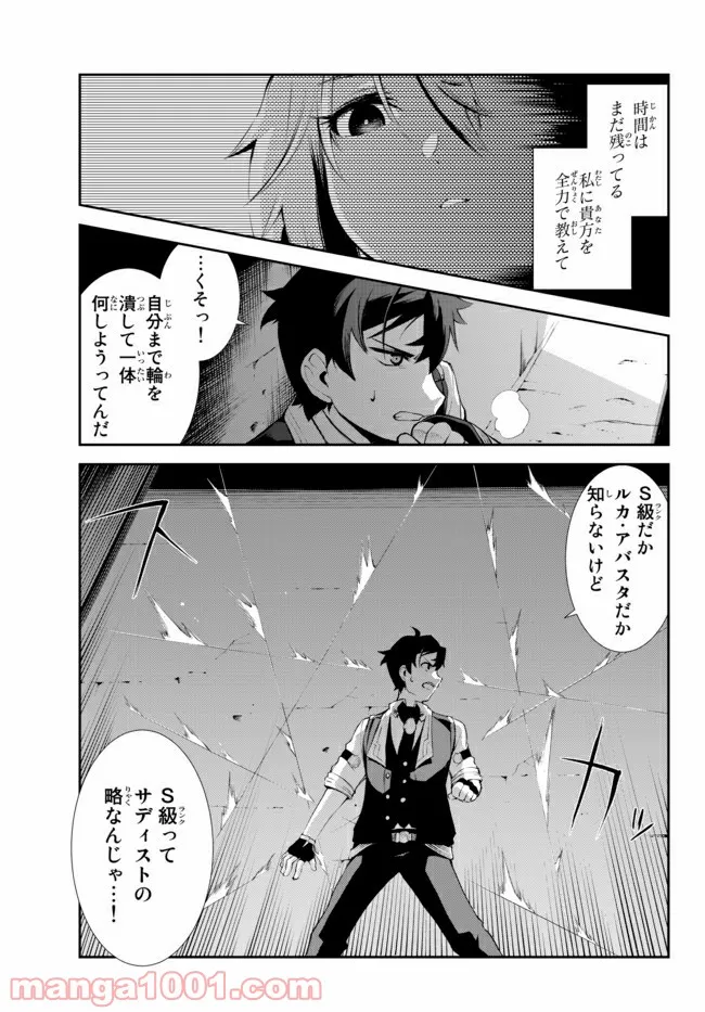 絶対にダメージを受けないスキルをもらったので、冒険者として無双してみる 第10.1話 - Trang 3
