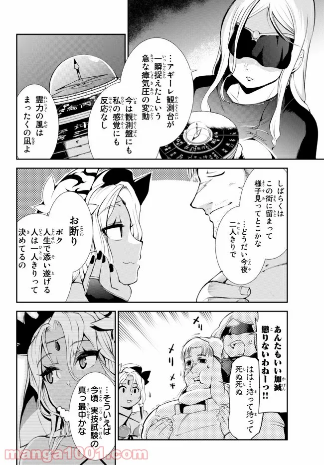 絶対にダメージを受けないスキルをもらったので、冒険者として無双してみる 第10.1話 - Trang 8