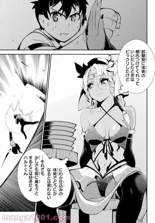 絶対にダメージを受けないスキルをもらったので、冒険者として無双してみる 第10.1話 - Trang 9