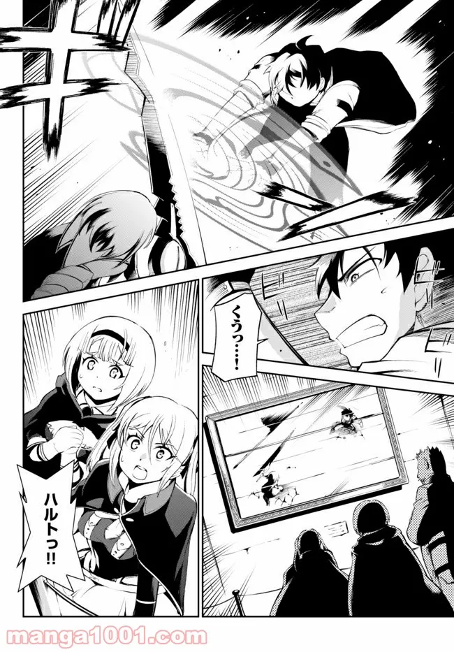 絶対にダメージを受けないスキルをもらったので、冒険者として無双してみる 第10.1話 - Trang 10