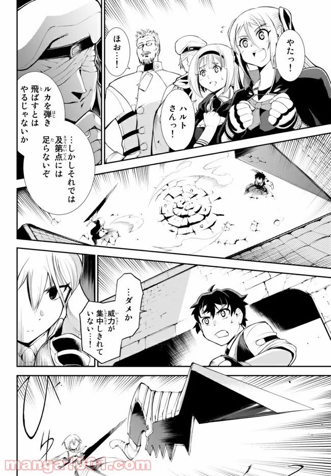 絶対にダメージを受けないスキルをもらったので、冒険者として無双してみる 第10.2話 - Trang 2