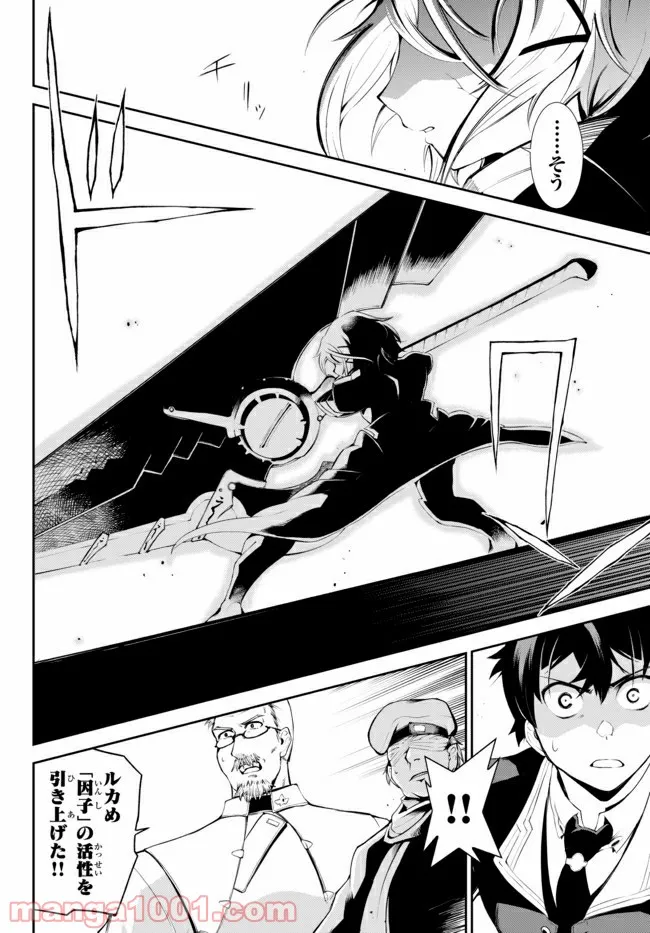 絶対にダメージを受けないスキルをもらったので、冒険者として無双してみる 第10.2話 - Trang 12