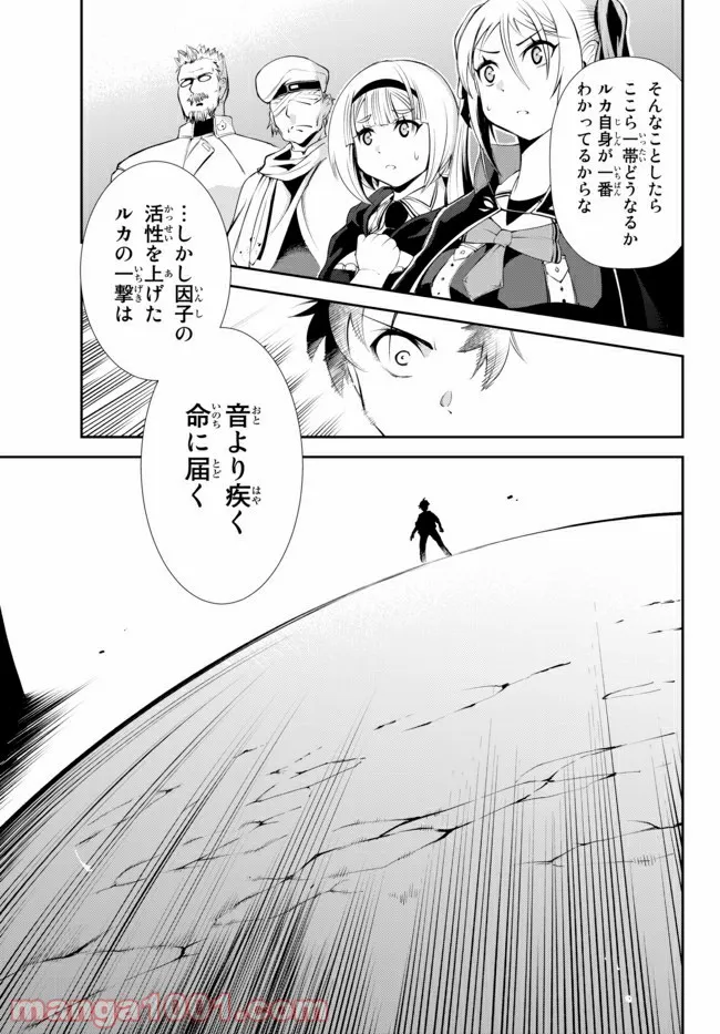 絶対にダメージを受けないスキルをもらったので、冒険者として無双してみる 第10.2話 - Trang 15