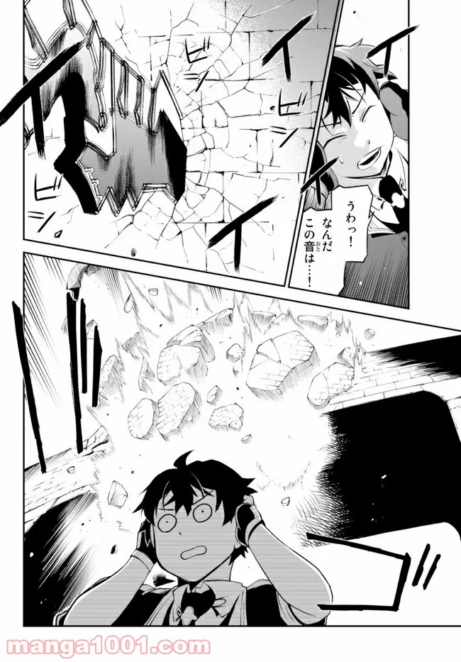 絶対にダメージを受けないスキルをもらったので、冒険者として無双してみる 第10.2話 - Trang 4