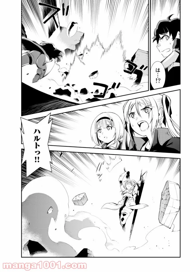 絶対にダメージを受けないスキルをもらったので、冒険者として無双してみる 第10.2話 - Trang 5