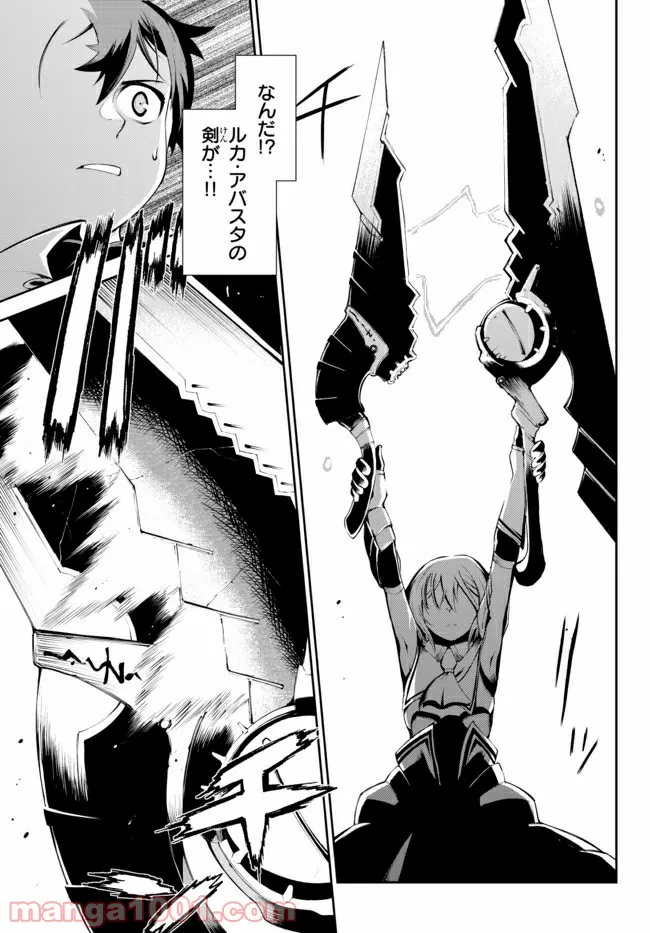 絶対にダメージを受けないスキルをもらったので、冒険者として無双してみる 第10.2話 - Trang 9
