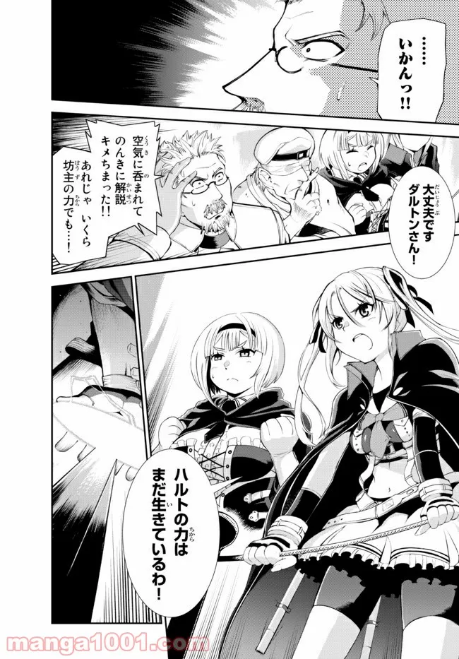 絶対にダメージを受けないスキルをもらったので、冒険者として無双してみる 第11.1話 - Trang 1