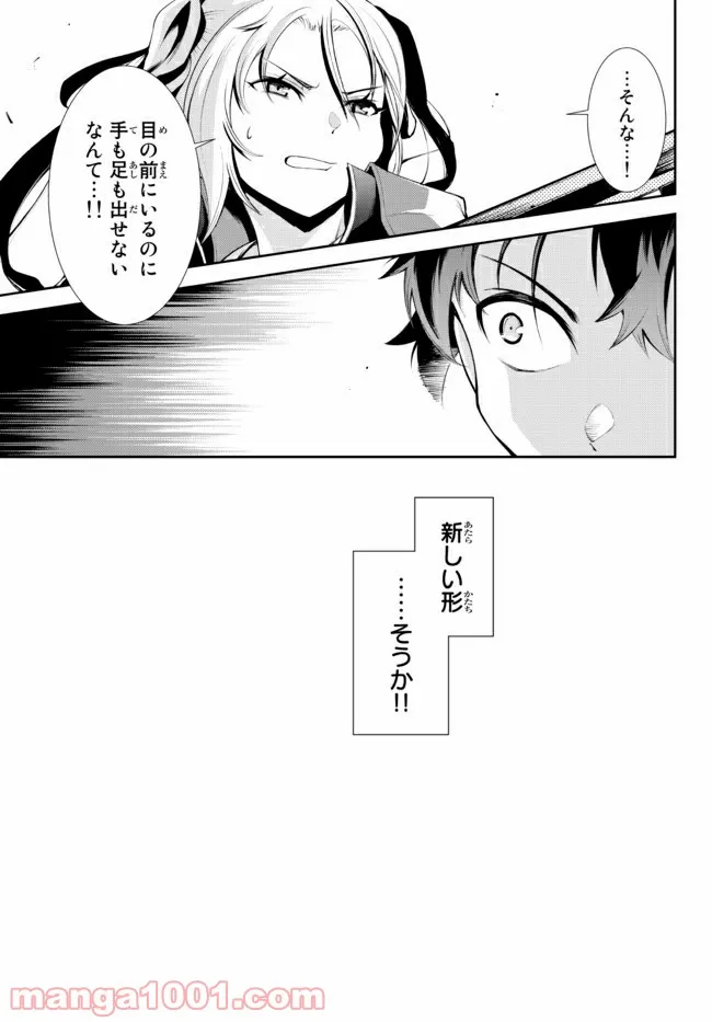 絶対にダメージを受けないスキルをもらったので、冒険者として無双してみる 第11.1話 - Trang 11