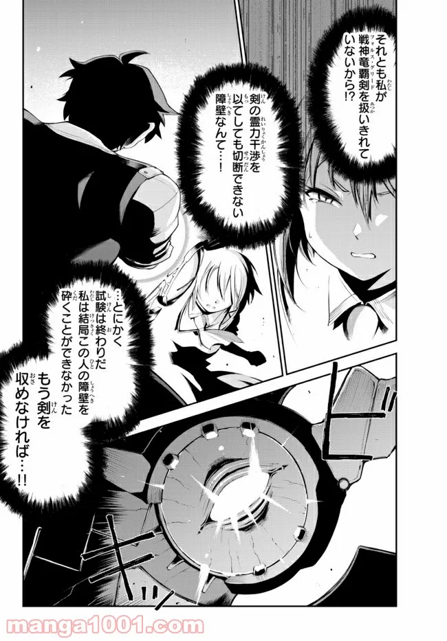 絶対にダメージを受けないスキルをもらったので、冒険者として無双してみる 第11.1話 - Trang 4