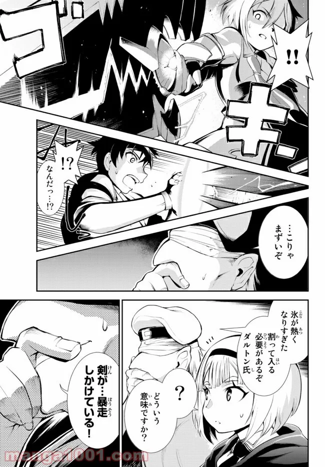 絶対にダメージを受けないスキルをもらったので、冒険者として無双してみる 第11.1話 - Trang 5