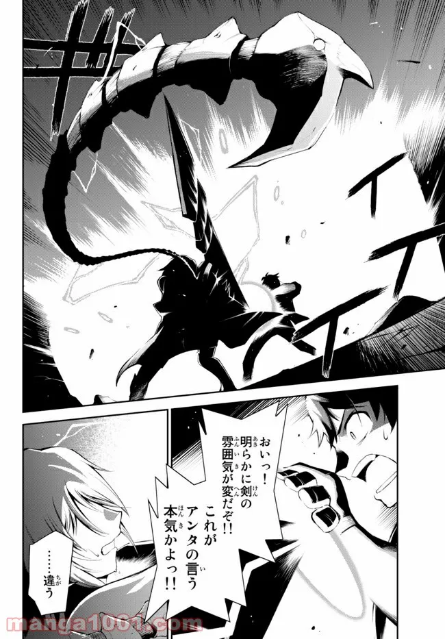 絶対にダメージを受けないスキルをもらったので、冒険者として無双してみる 第11.1話 - Trang 6