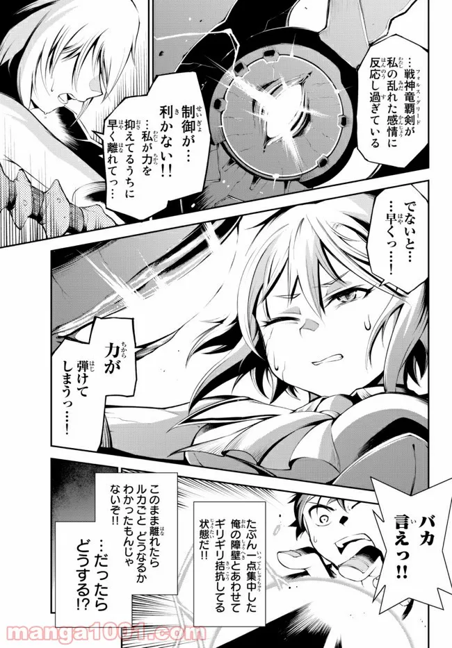 絶対にダメージを受けないスキルをもらったので、冒険者として無双してみる 第11.1話 - Trang 7