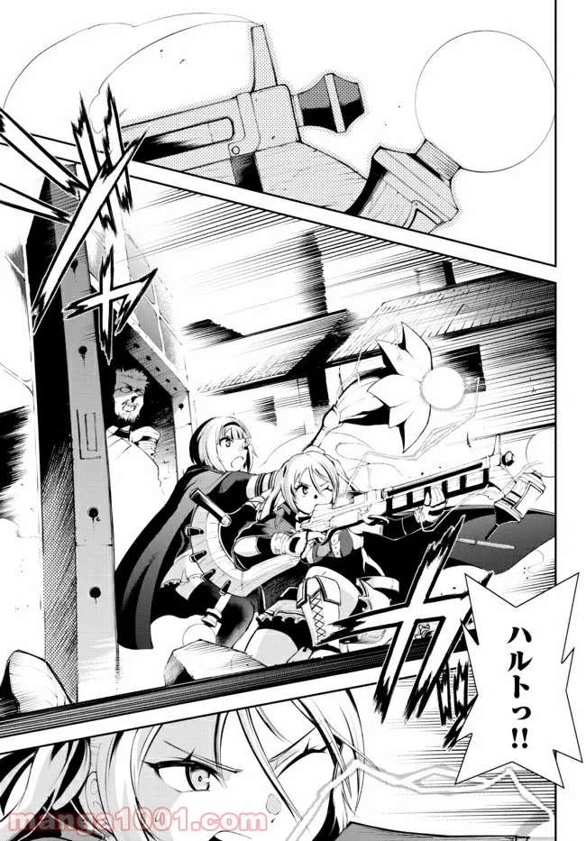 絶対にダメージを受けないスキルをもらったので、冒険者として無双してみる 第11.1話 - Trang 9