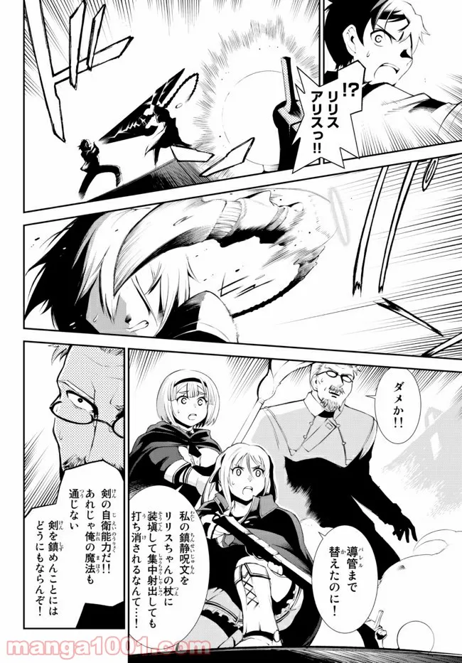 絶対にダメージを受けないスキルをもらったので、冒険者として無双してみる 第11.1話 - Trang 10