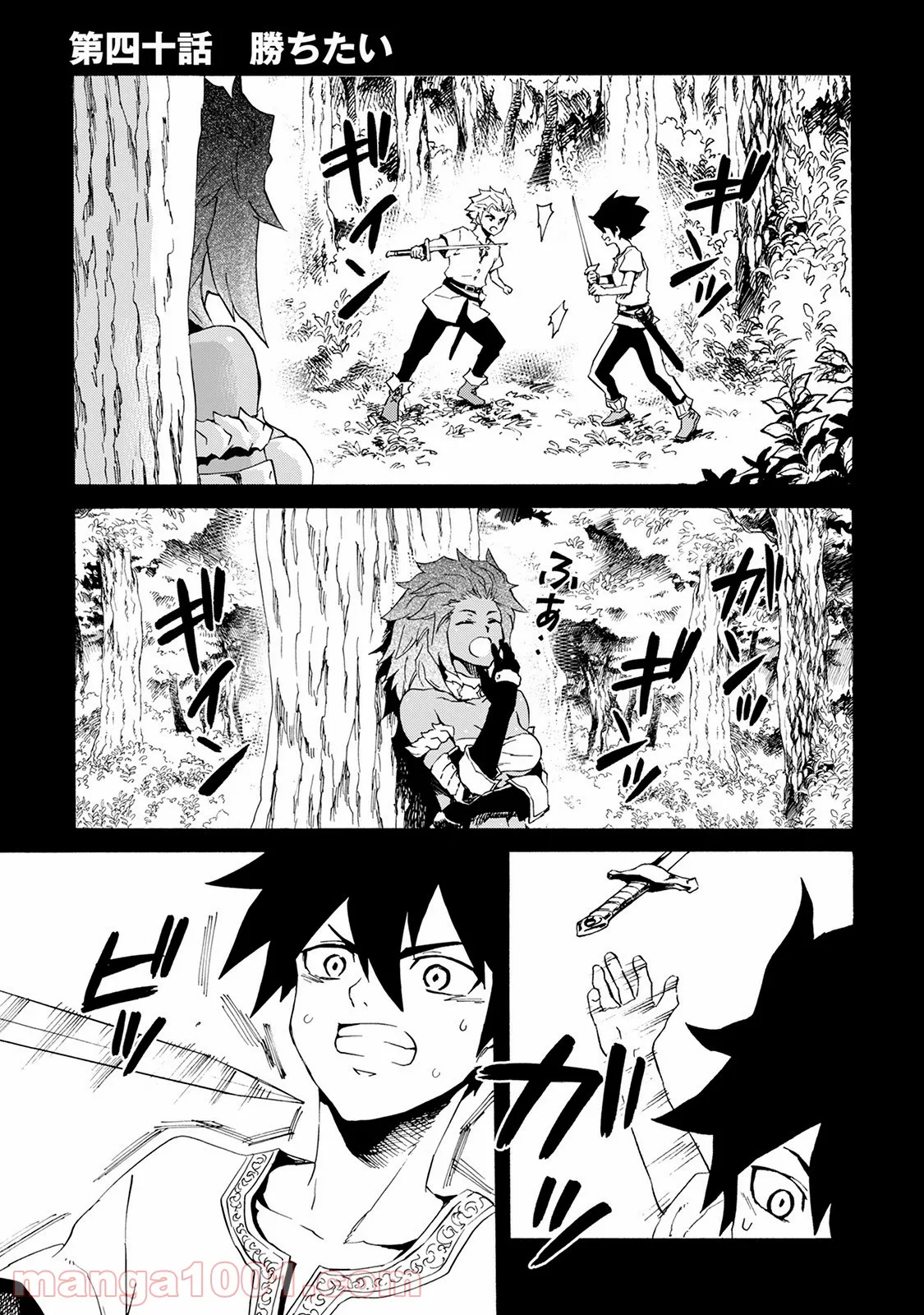 絶対にダメージを受けないスキルをもらったので、冒険者として無双してみる 第11.2話 - Trang 1