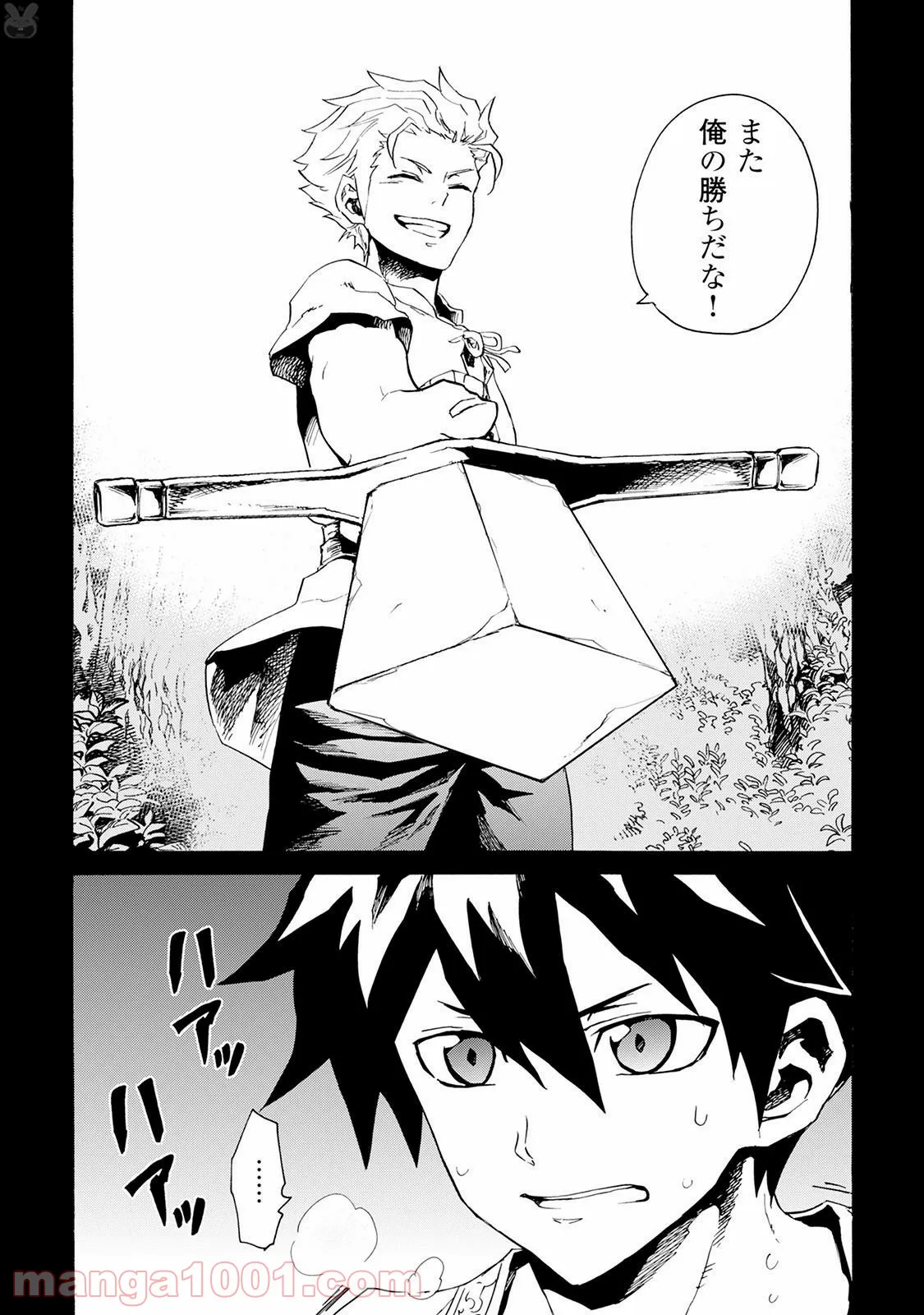 絶対にダメージを受けないスキルをもらったので、冒険者として無双してみる 第11.2話 - Trang 2