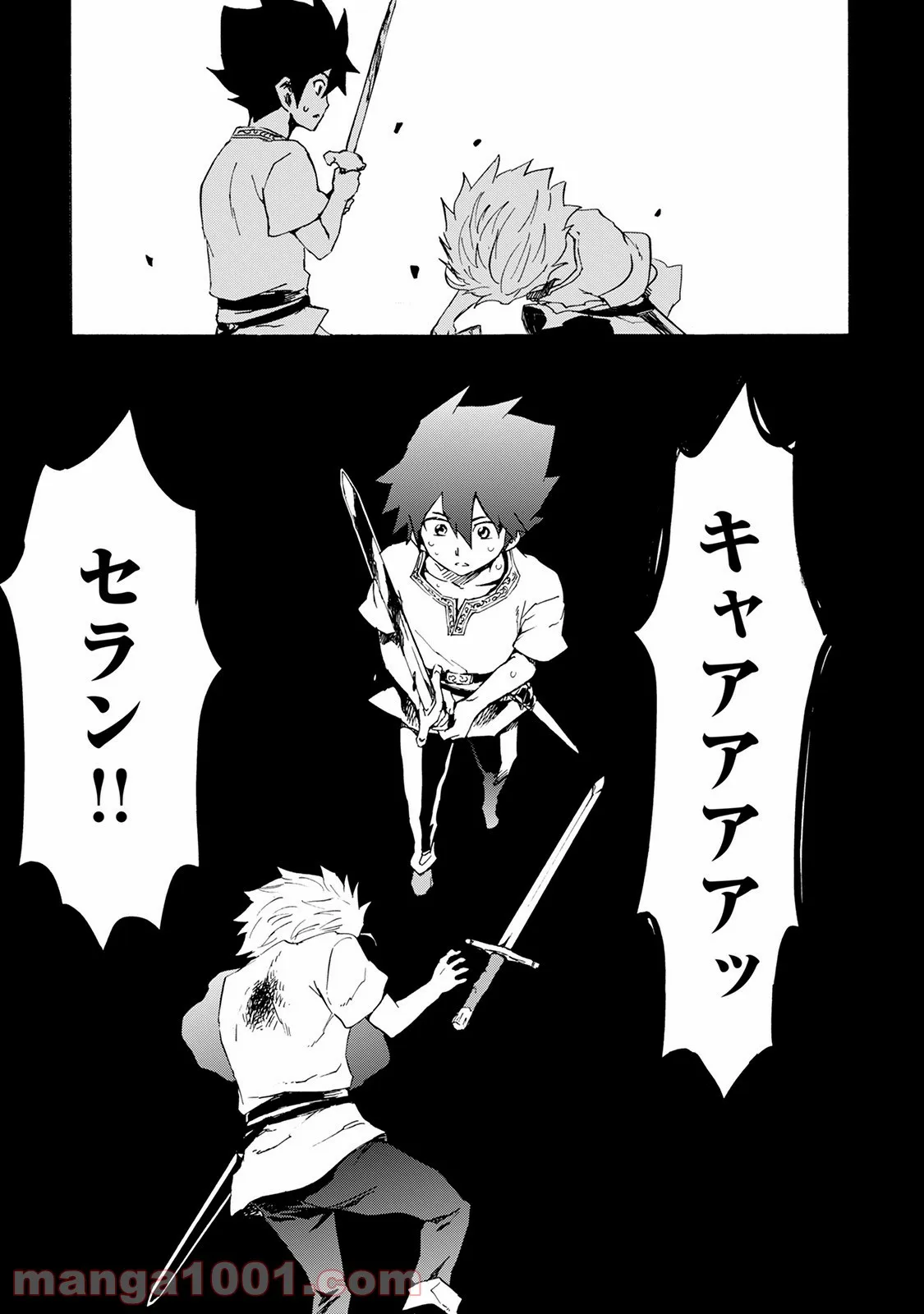 絶対にダメージを受けないスキルをもらったので、冒険者として無双してみる 第11.2話 - Trang 11