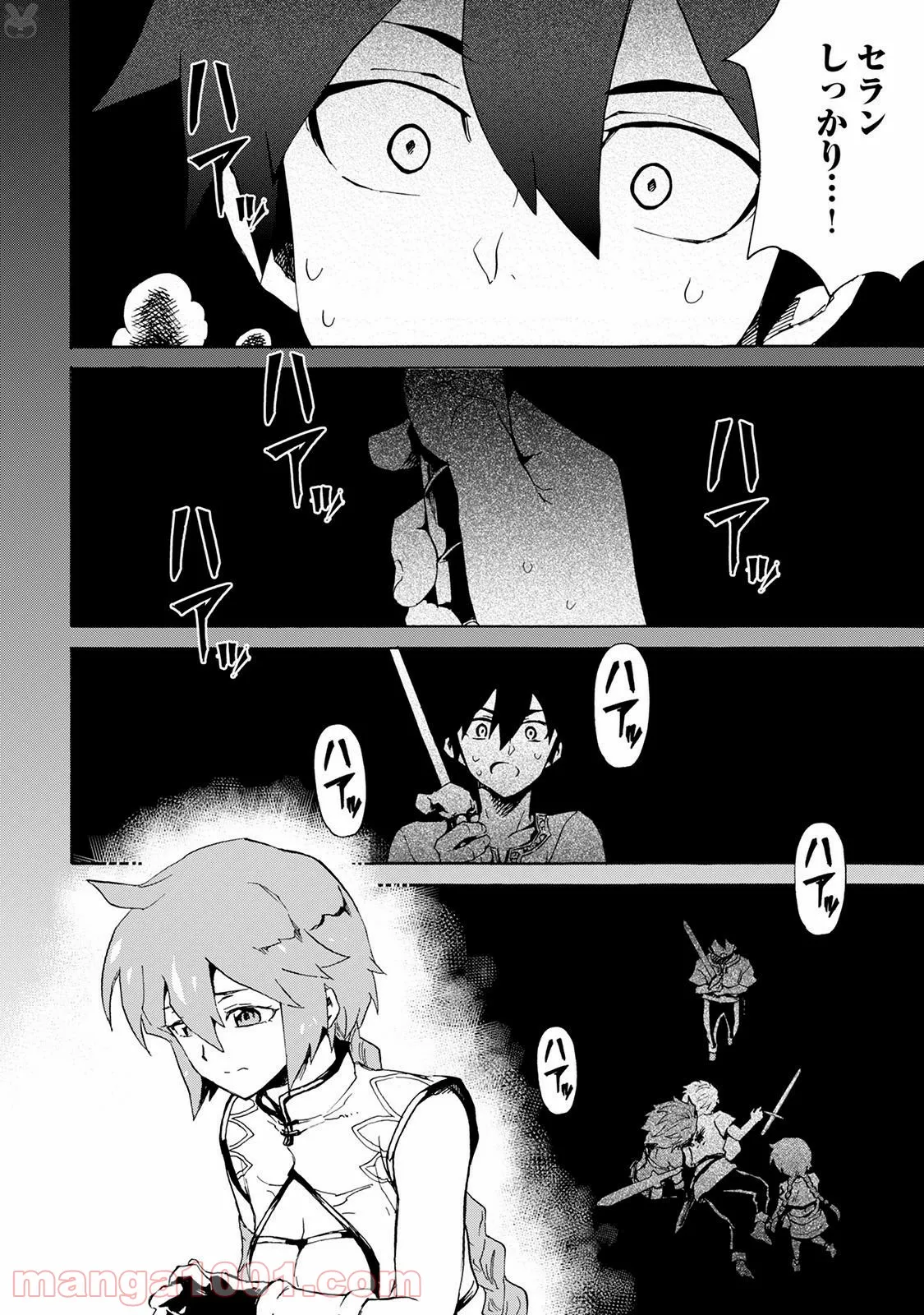 絶対にダメージを受けないスキルをもらったので、冒険者として無双してみる 第11.2話 - Trang 12