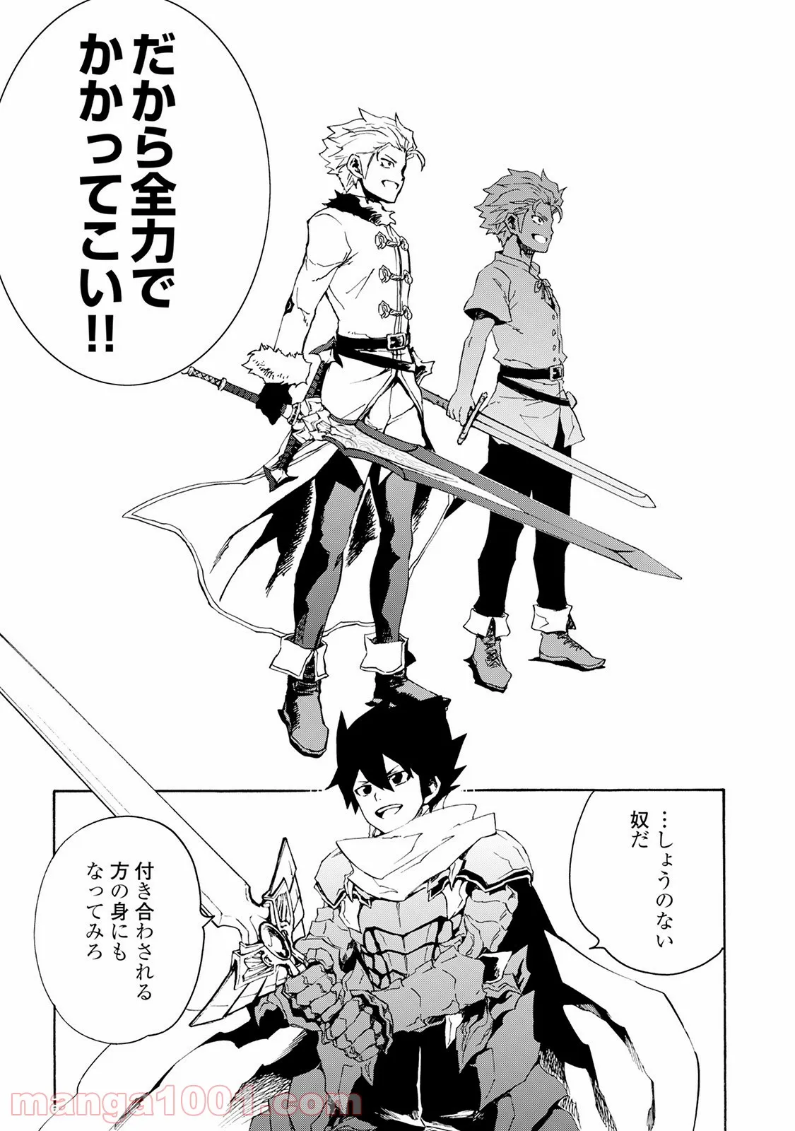 絶対にダメージを受けないスキルをもらったので、冒険者として無双してみる 第11.2話 - Trang 17