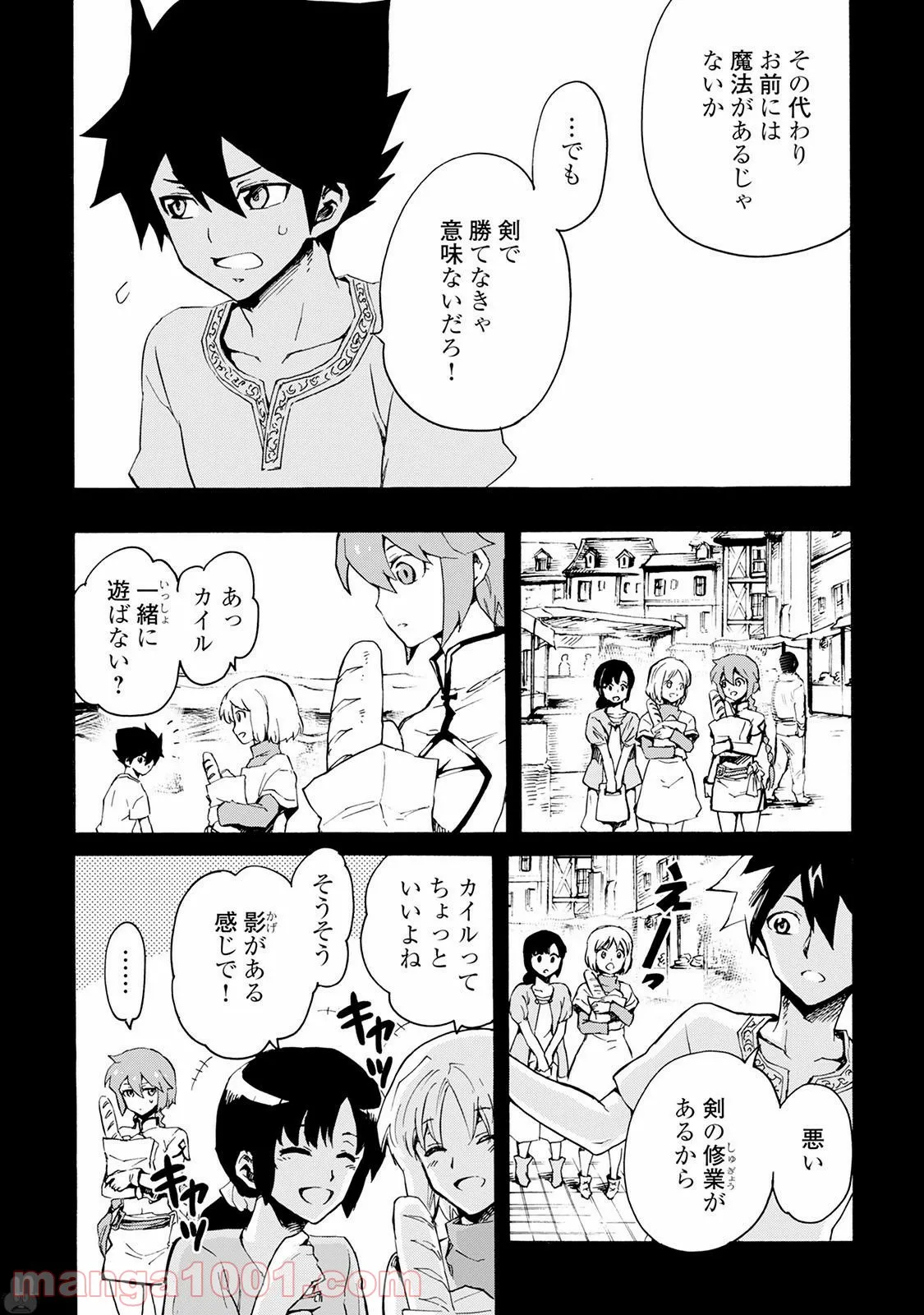 絶対にダメージを受けないスキルをもらったので、冒険者として無双してみる 第11.2話 - Trang 4