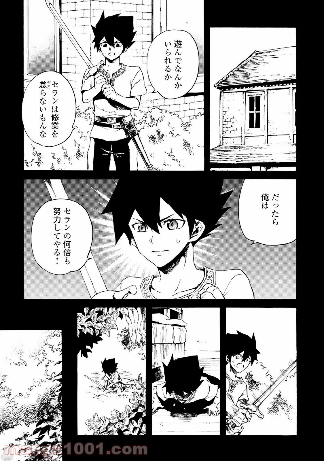 絶対にダメージを受けないスキルをもらったので、冒険者として無双してみる 第11.2話 - Trang 5