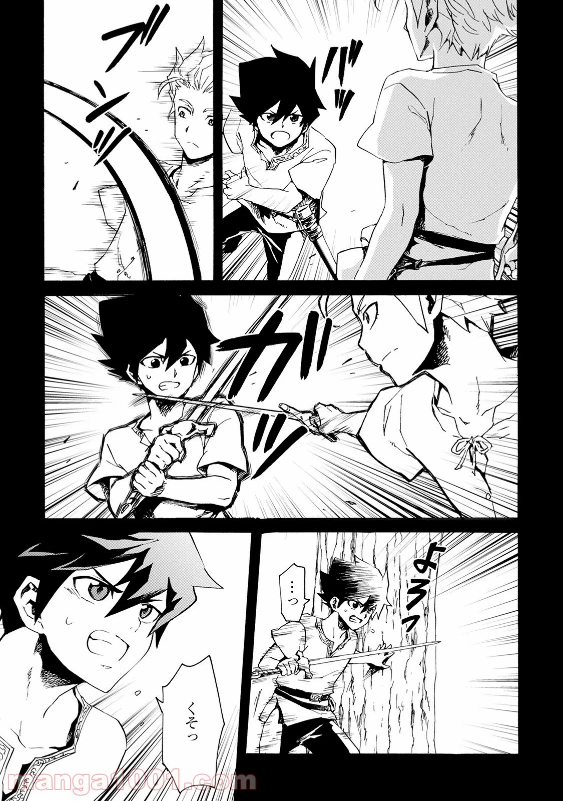 絶対にダメージを受けないスキルをもらったので、冒険者として無双してみる 第11.2話 - Trang 7