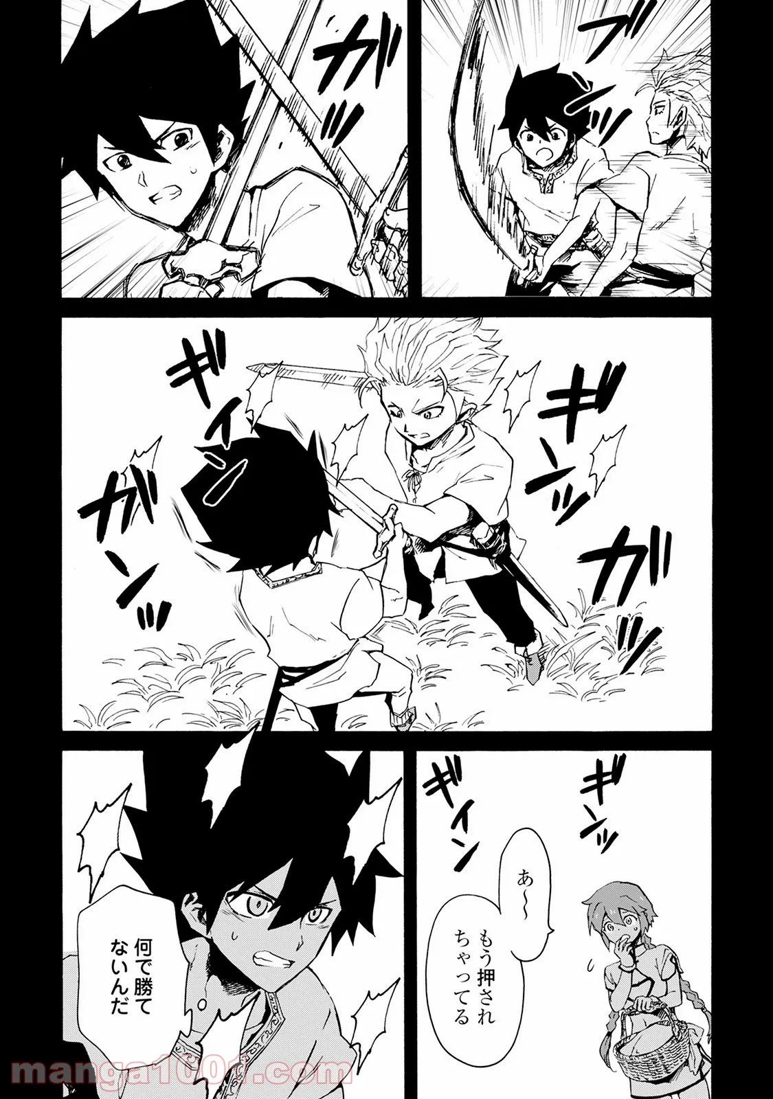 絶対にダメージを受けないスキルをもらったので、冒険者として無双してみる 第11.2話 - Trang 8