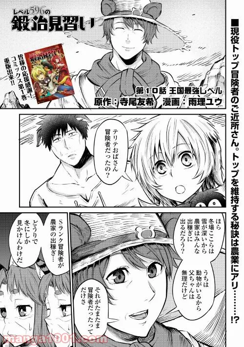 絶対にダメージを受けないスキルをもらったので、冒険者として無双してみる 第12.2話 - Trang 1