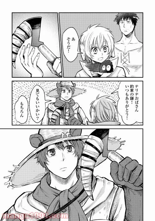 絶対にダメージを受けないスキルをもらったので、冒険者として無双してみる 第12.2話 - Trang 5
