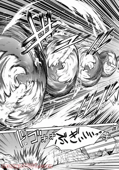 絶対にダメージを受けないスキルをもらったので、冒険者として無双してみる 第12.2話 - Trang 9