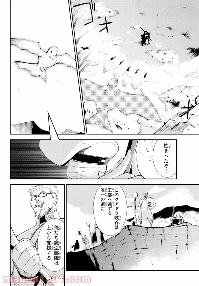 絶対にダメージを受けないスキルをもらったので、冒険者として無双してみる 第14.1話 - Trang 4