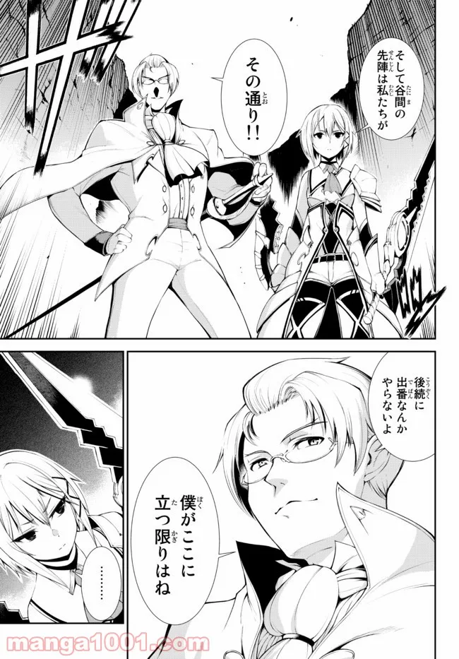 絶対にダメージを受けないスキルをもらったので、冒険者として無双してみる 第14.1話 - Trang 5