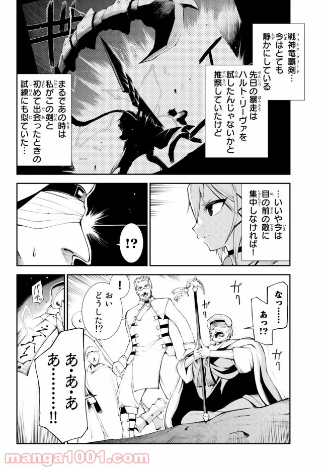絶対にダメージを受けないスキルをもらったので、冒険者として無双してみる 第14.1話 - Trang 6