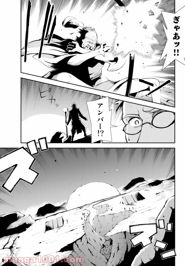 絶対にダメージを受けないスキルをもらったので、冒険者として無双してみる 第14.1話 - Trang 7