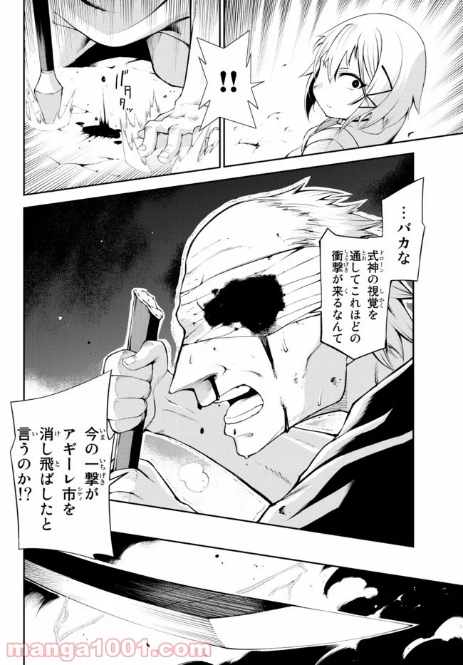 絶対にダメージを受けないスキルをもらったので、冒険者として無双してみる 第14.1話 - Trang 8