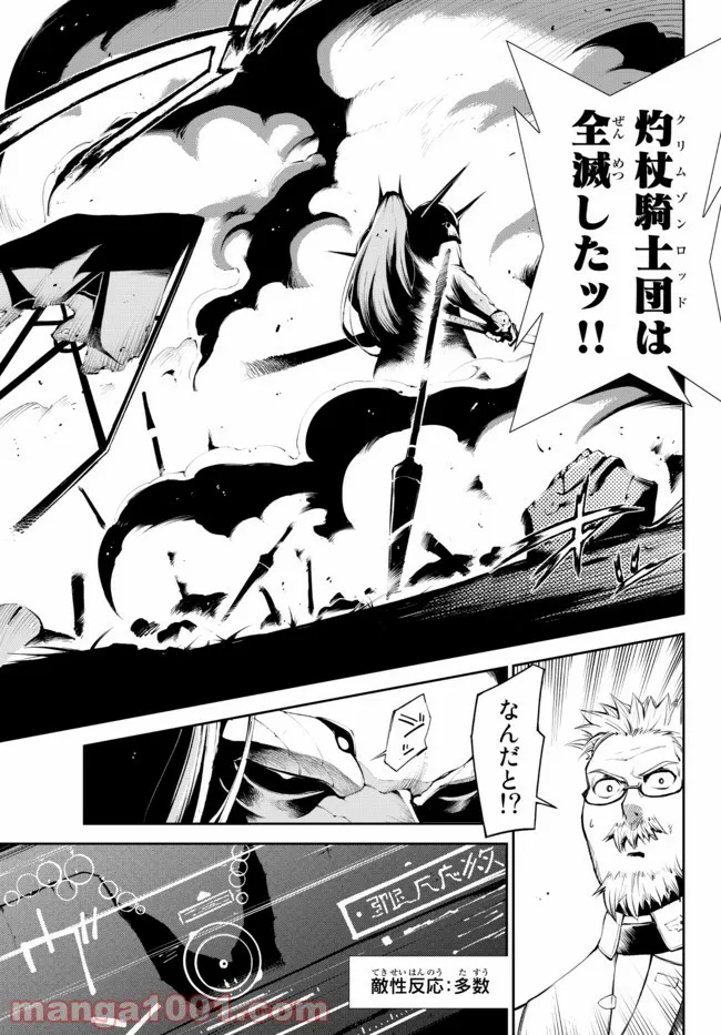 絶対にダメージを受けないスキルをもらったので、冒険者として無双してみる 第14.1話 - Trang 9