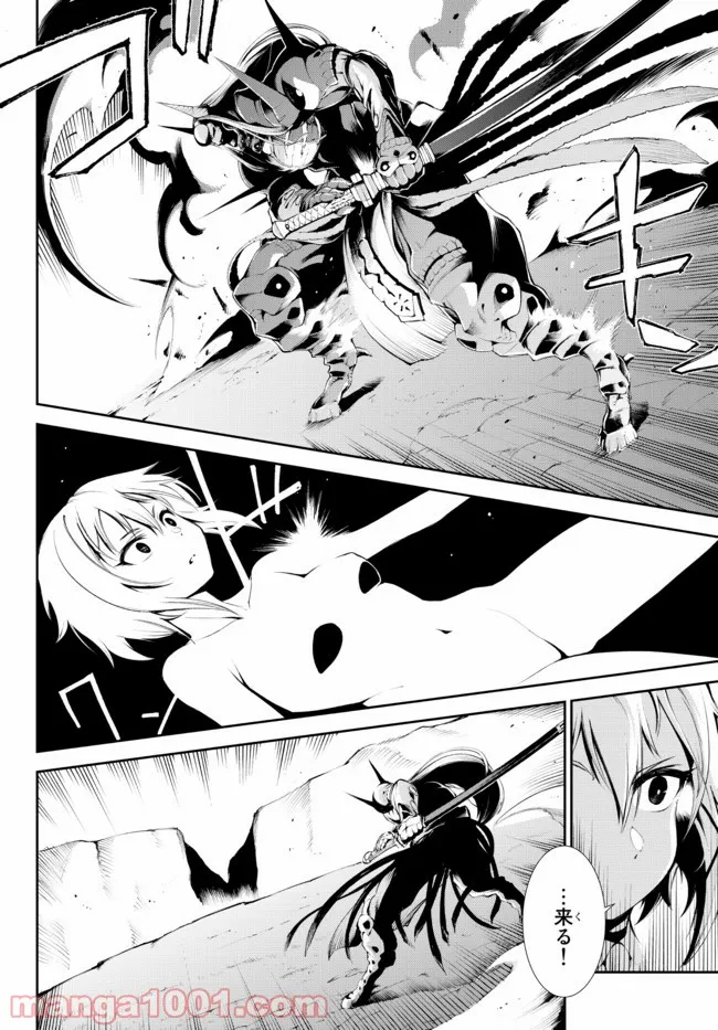 絶対にダメージを受けないスキルをもらったので、冒険者として無双してみる 第14.1話 - Trang 10