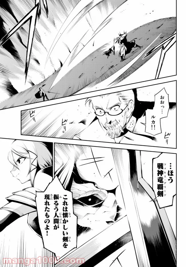 絶対にダメージを受けないスキルをもらったので、冒険者として無双してみる 第14.2話 - Trang 1
