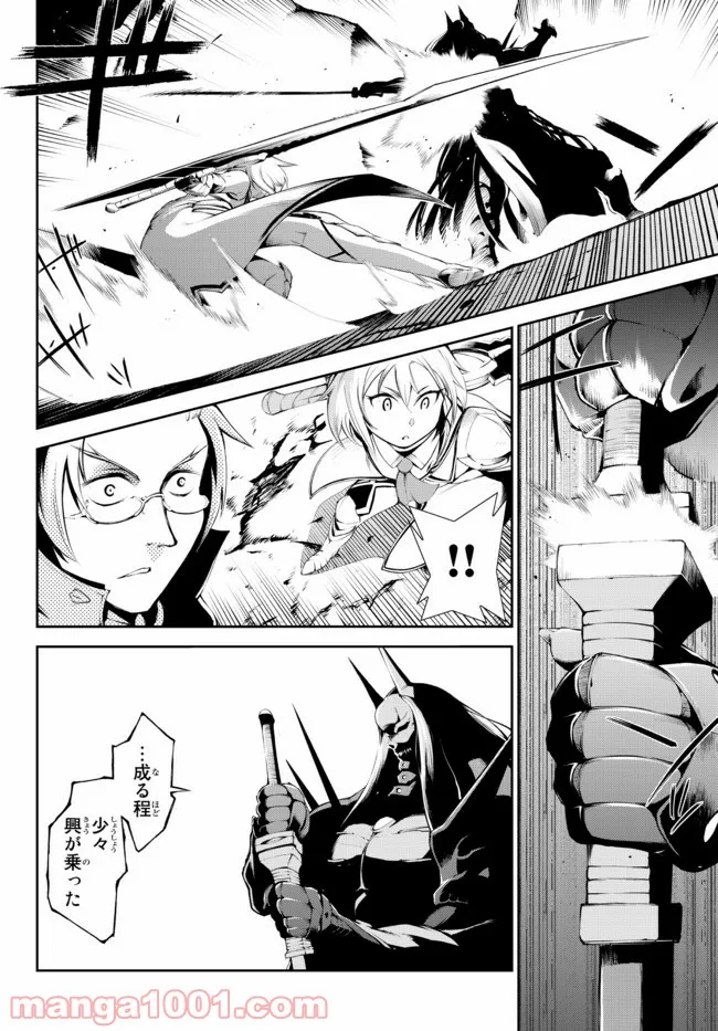 絶対にダメージを受けないスキルをもらったので、冒険者として無双してみる 第14.2話 - Trang 2