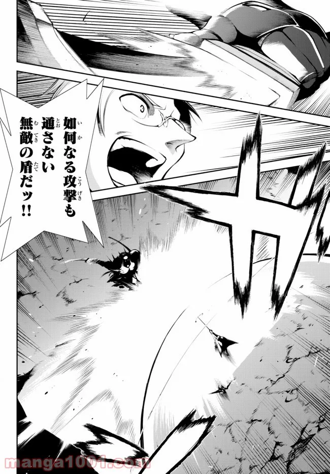 絶対にダメージを受けないスキルをもらったので、冒険者として無双してみる 第14.2話 - Trang 3