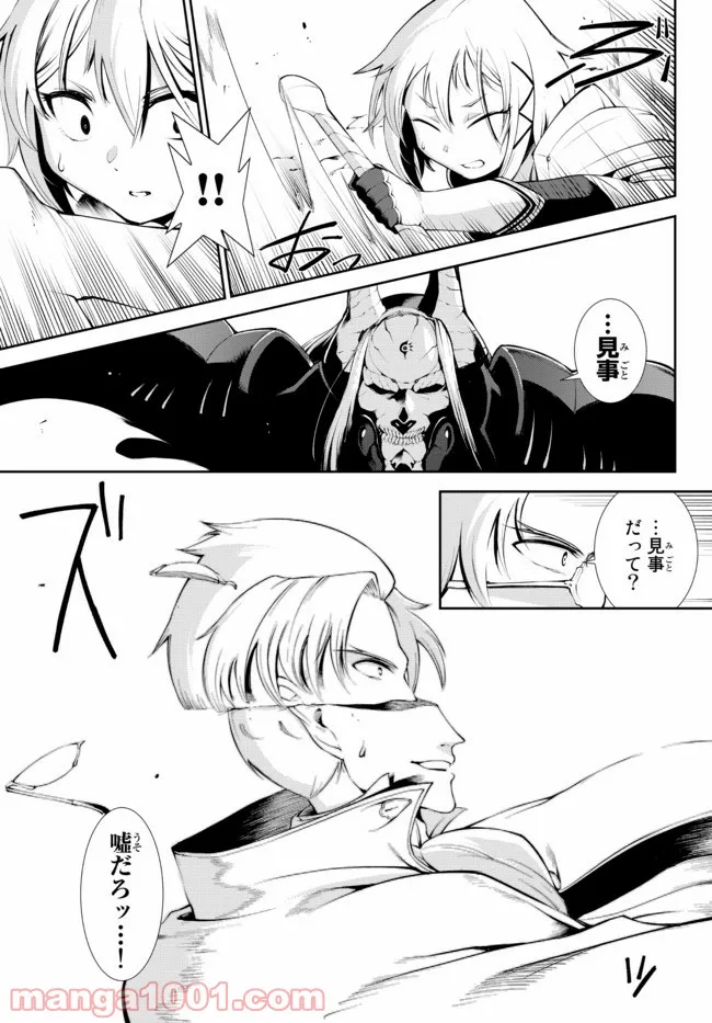 絶対にダメージを受けないスキルをもらったので、冒険者として無双してみる 第14.2話 - Trang 4