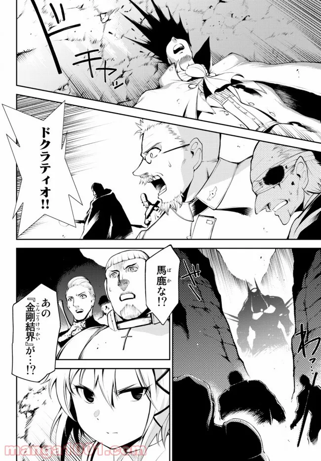 絶対にダメージを受けないスキルをもらったので、冒険者として無双してみる 第14.2話 - Trang 5