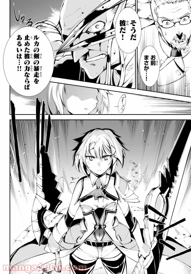 絶対にダメージを受けないスキルをもらったので、冒険者として無双してみる 第14.2話 - Trang 7