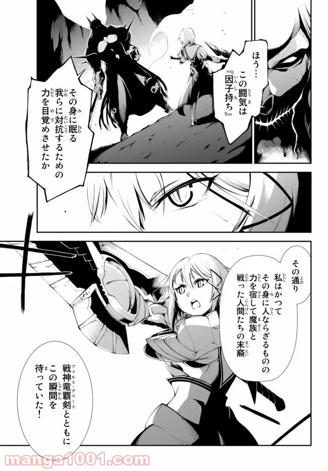 絶対にダメージを受けないスキルをもらったので、冒険者として無双してみる 第14.2話 - Trang 8